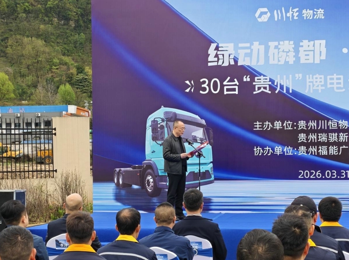 30台“贵州”牌电动重卡交付川恒物流共筑区域绿色物流标杆2.jpg