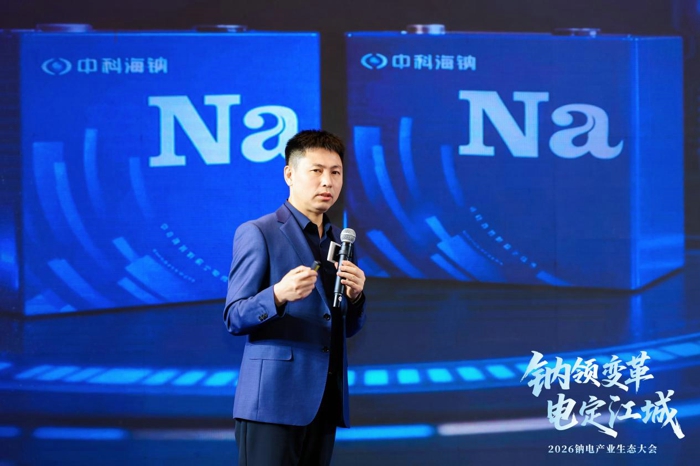 中科海钠钠电商业化迎来关键节点2.jpg