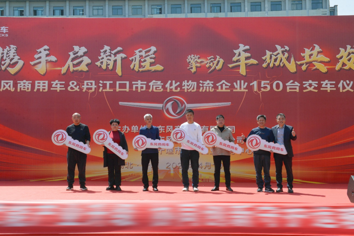 东风商用车150台牵引车集中交付丹江口2.png