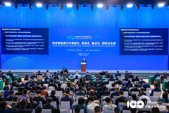智能电动汽车发展高层论坛首日大咖云集1.jpg