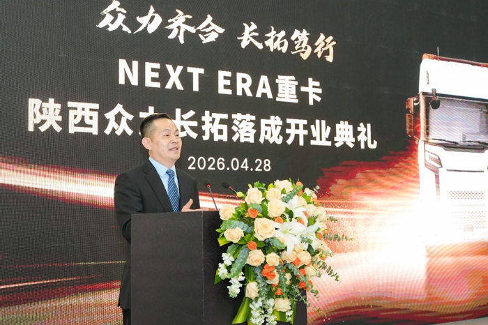 NEXT ERA重卡陜西眾力長(zhǎng)拓4S店開(kāi)業(yè)3.jpg