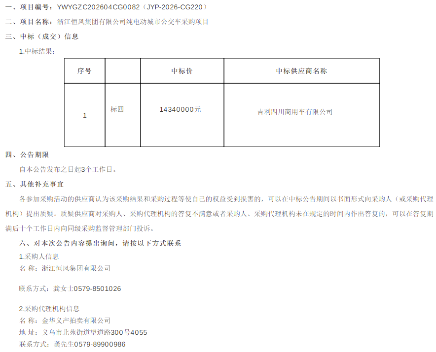 中标.png