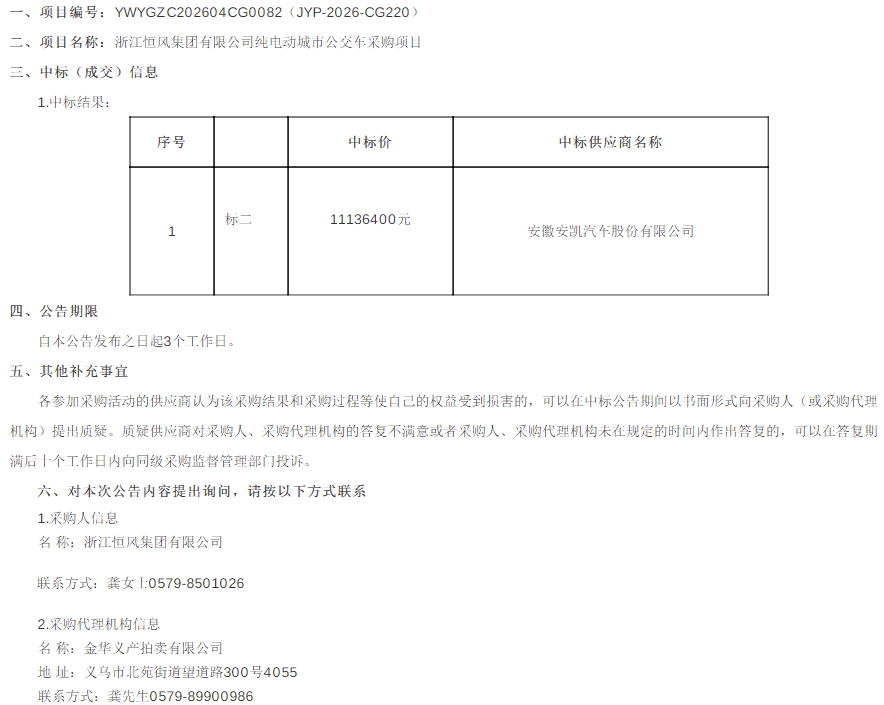 中标1.png