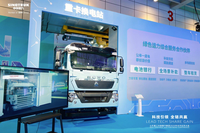 中国重汽智能装备推出“车+补能”一站式服务3.png