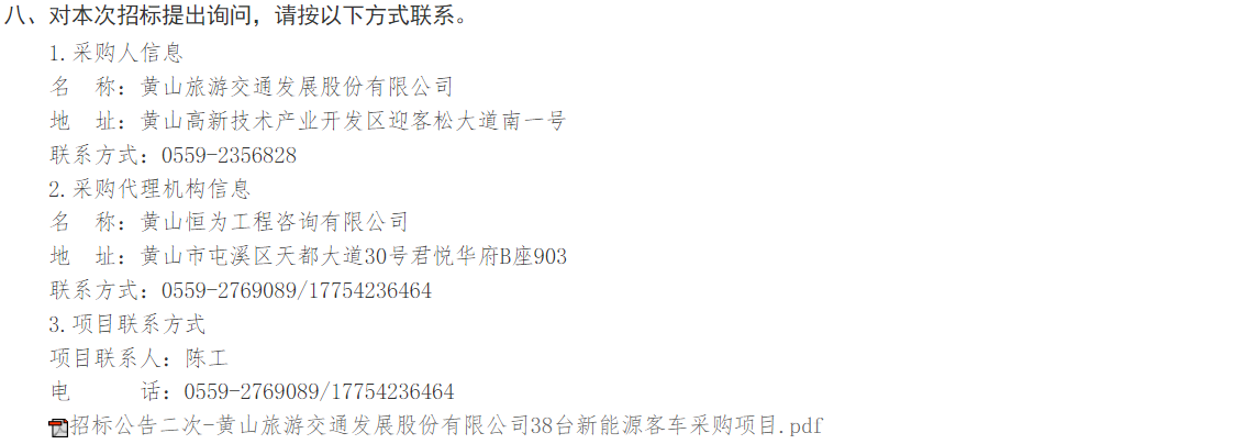 黄山3.png
