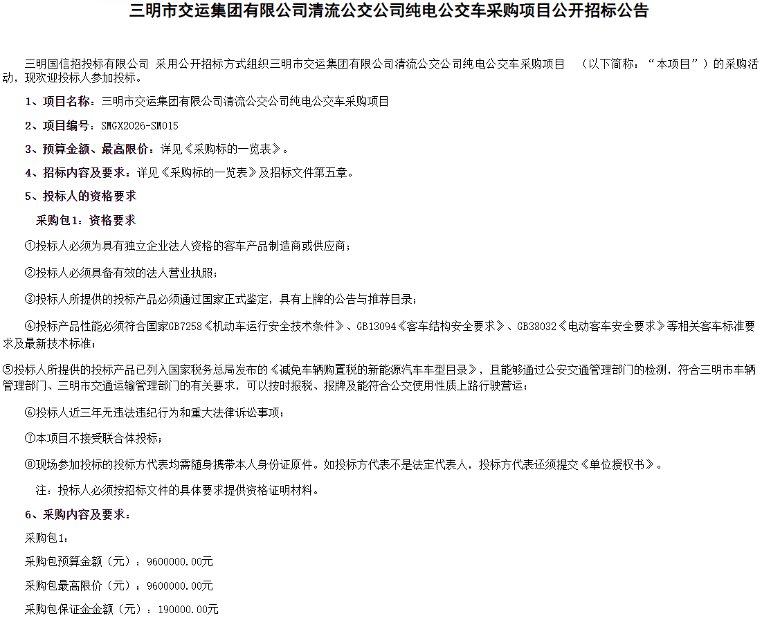 公交车1.png