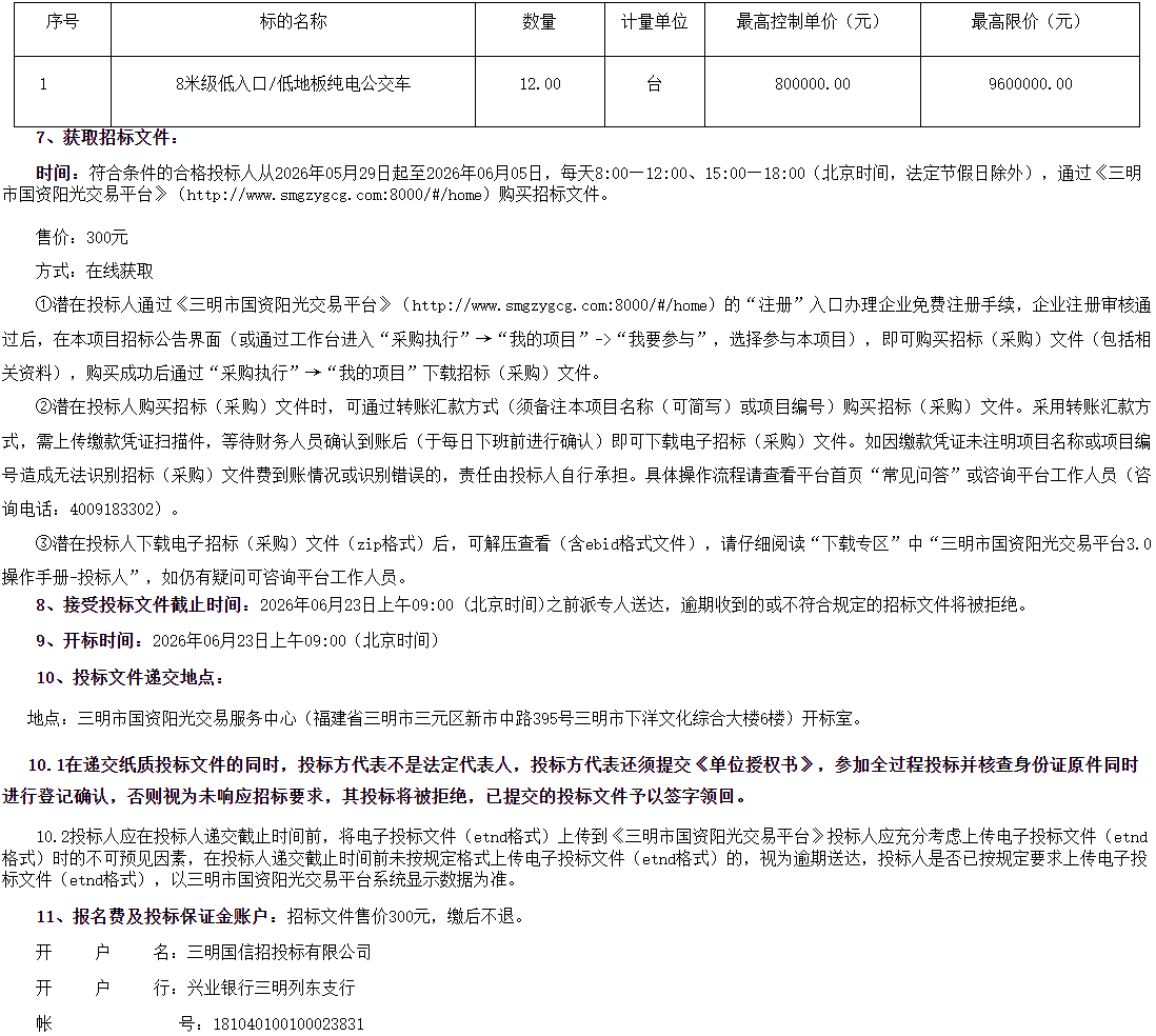 公交车21.png