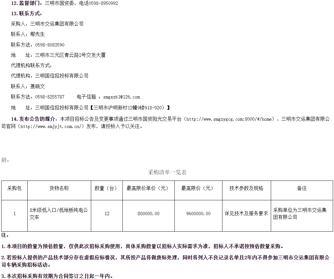 公交车22.png