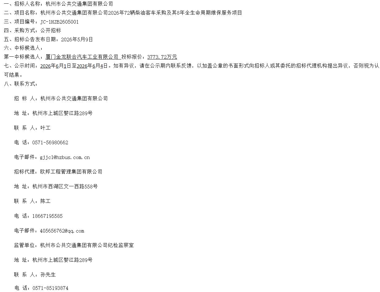 公告.jpg