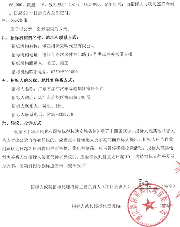 湛汽集团3.jpg