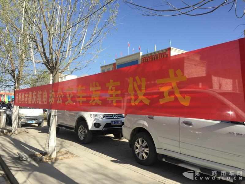 4月的第一天，西藏拉萨就迎来一件喜事——拉萨市堆龙公交公司正式揭牌暨首批纯电动公交车正式投入运营。作为现场的主角之一—即将正式投运的纯电动公交车，更是披上了洁白的哈达，吸引了众人的目光。这就是南京金龙开沃D11纯电动客车。此次，堆龙公交采购了20辆南京金龙开沃D11纯电动公交车，作为正式运营的首批运力。而这批车也将作为拉萨纯电动公交的试点车辆，为日后当地采购大批量更换纯电动公交车提供重要依据。图为揭幕仪式现场