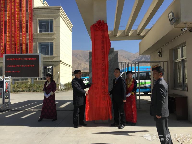 4月的第一天，西藏拉萨就迎来一件喜事——拉萨市堆龙公交公司正式揭牌暨首批纯电动公交车正式投入运营。作为现场的主角之一—即将正式投运的纯电动公交车，更是披上了洁白的哈达，吸引了众人的目光。这就是南京金龙开沃D11纯电动客车。此次，堆龙公交采购了20辆南京金龙开沃D11纯电动公交车，作为正式运营的首批运力。而这批车也将作为拉萨纯电动公交的试点车辆，为日后当地采购大批量更换纯电动公交车提供重要依据。图为堆龙公交公司正式揭牌