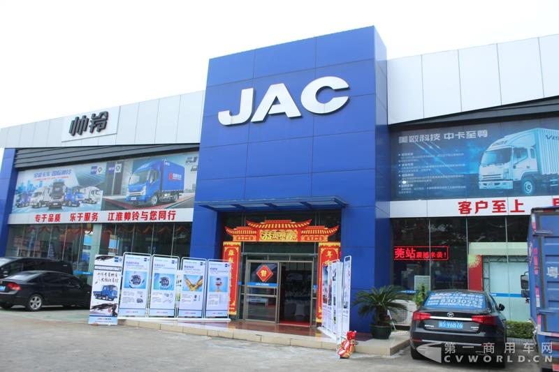 东莞市骏汇汽车销售有限公司