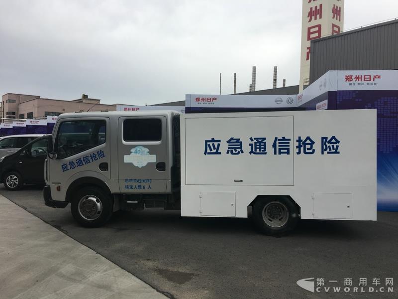 郑州日产应急通信抢险车