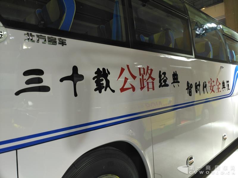 北方BFC6120T1D5J高端座位客车