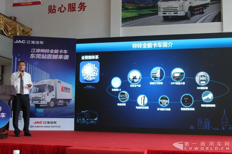 帅铃全能卡车产品讲解