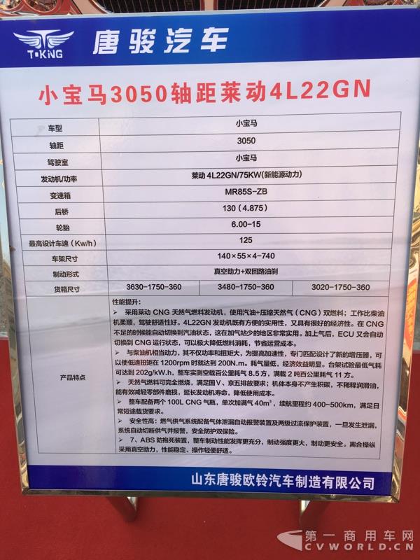 小宝马天然气车型