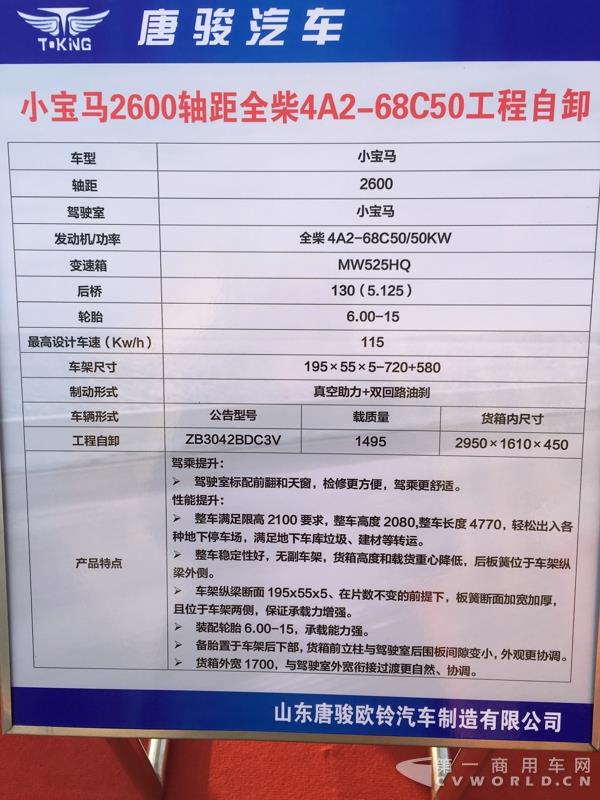 小宝马工程自卸