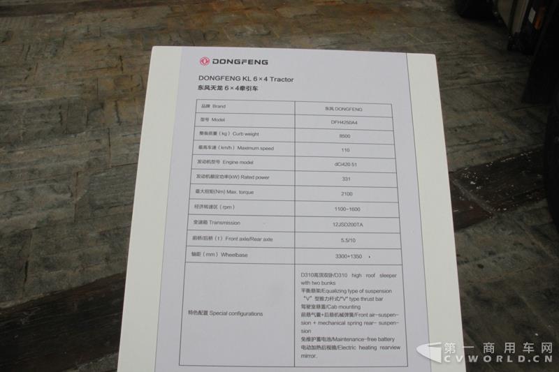 东风天龙6X4牵引车