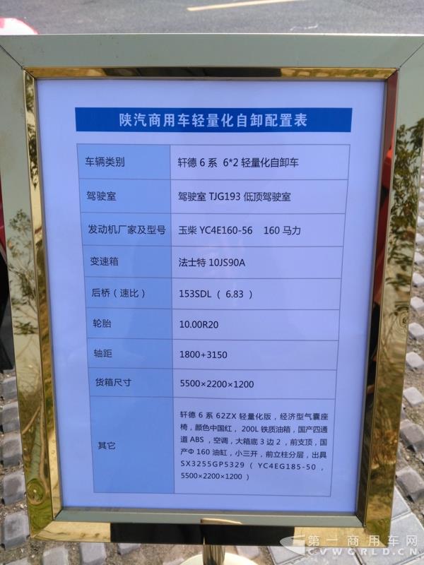 陕汽轩德4系6×2轻量化自卸车