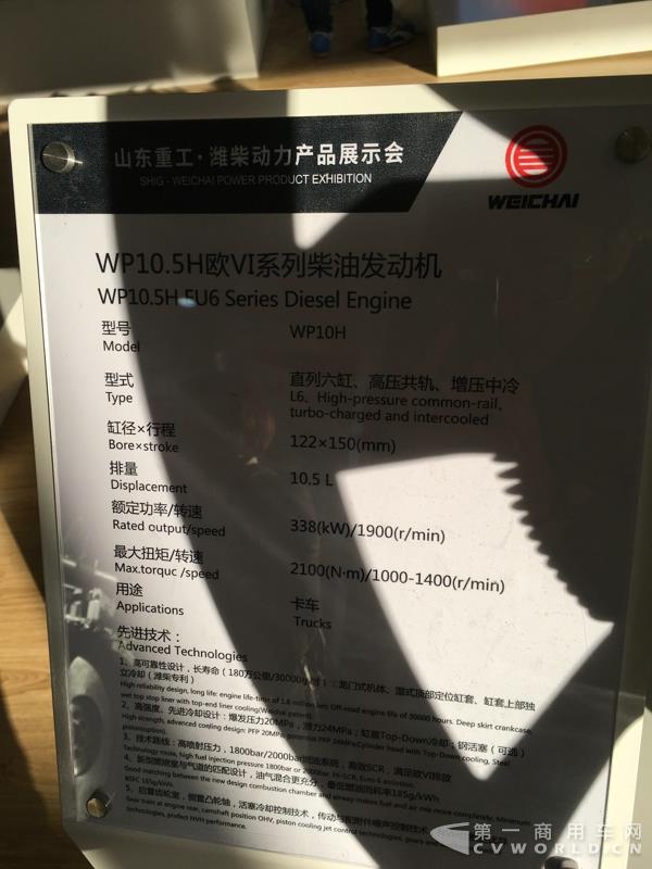 WP10.5H欧六系列柴油发动机