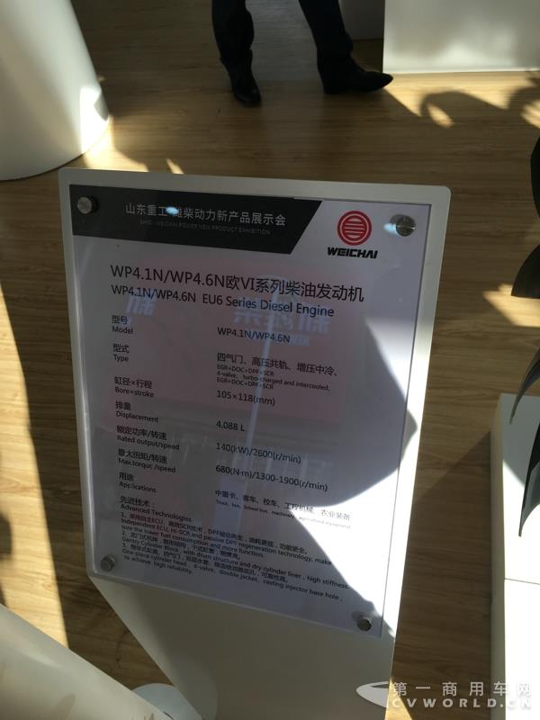 WP4.1N欧六系列柴油发动机