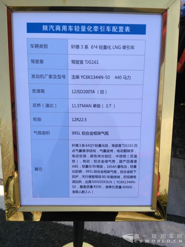 陕汽轩德3系6×4轻量化LNG牵引车