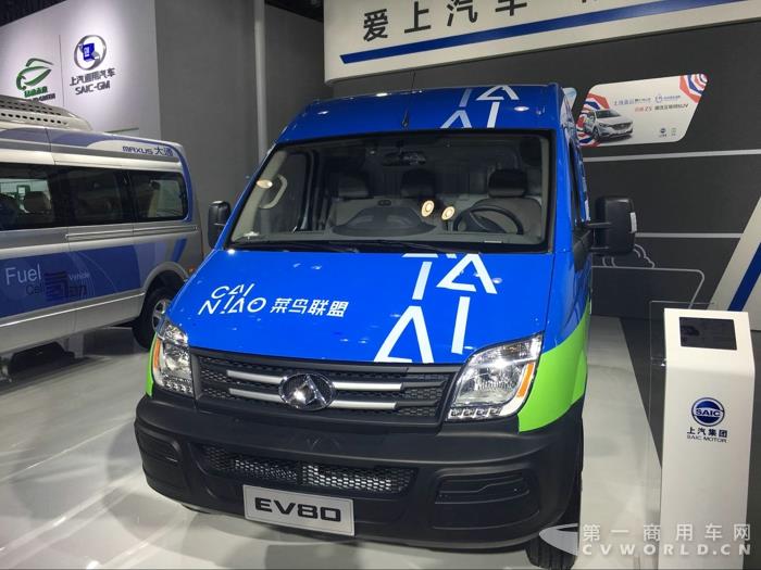 上汽大通EV80纯电动厢式运输车