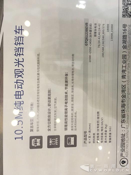 银隆10.5米纯电动观光铛铛车