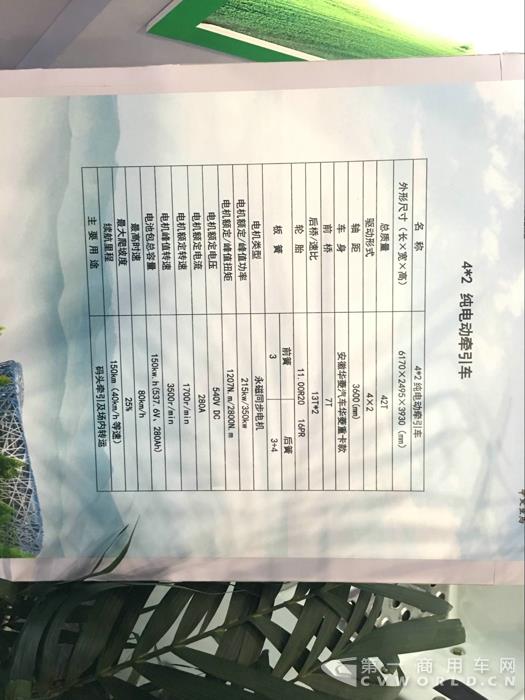 搭载沃特玛动力系统的华菱纯电动码头牵引车