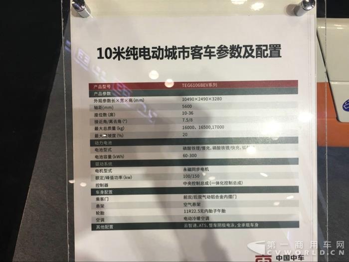 中车电动10米纯电动客车