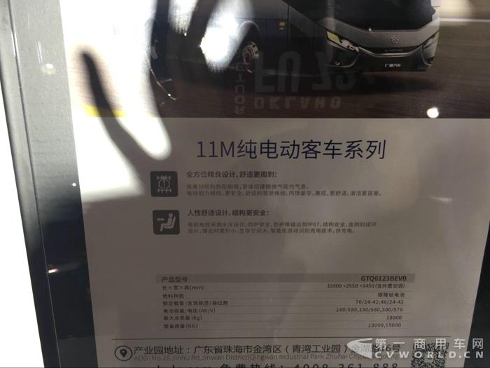 银隆11米纯电动客车