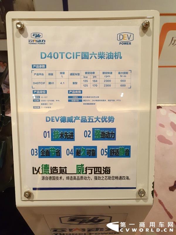 云内D40TCIF国六柴油机