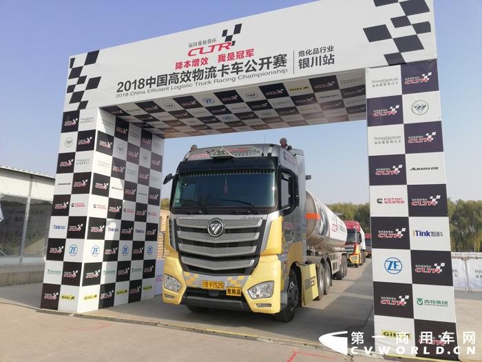 比赛用车