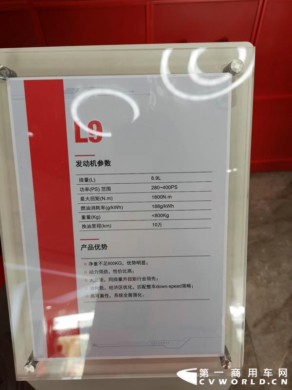 东风康明斯L9