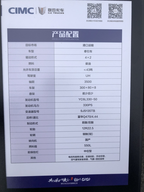 联合卡车U系4×2 330马力柴油港口运输牵引车